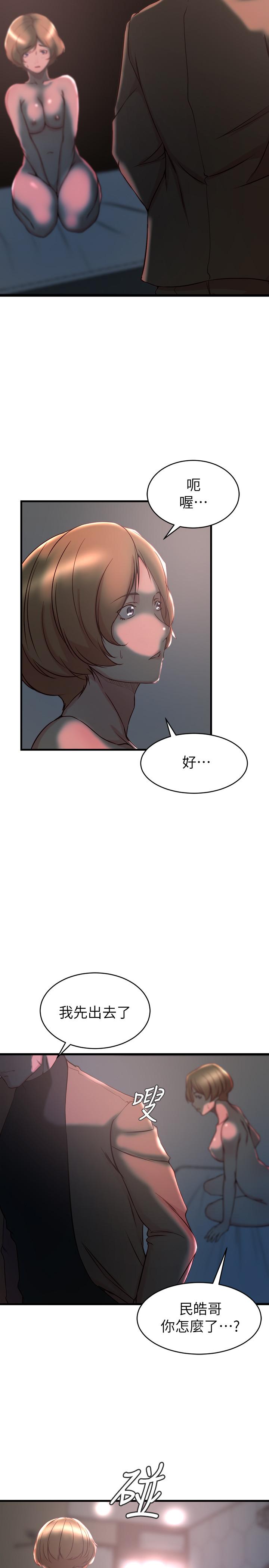 《老婆的姊姊》漫画 第35話-想不想知道你老公的秘密