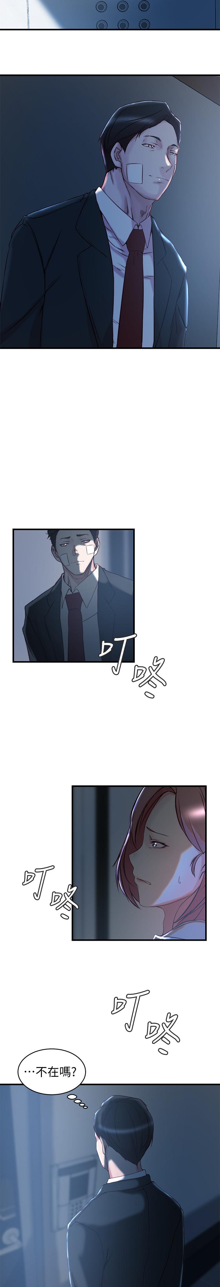 《老婆的姊姊》漫画 第35話-想不想知道你老公的秘密