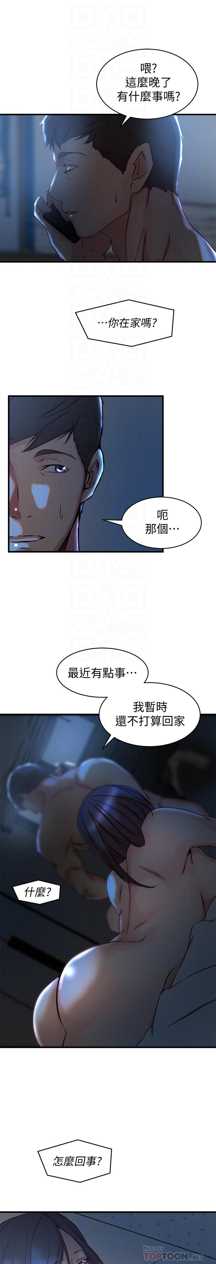 《老婆的姊姊》漫画 第35話-想不想知道你老公的秘密