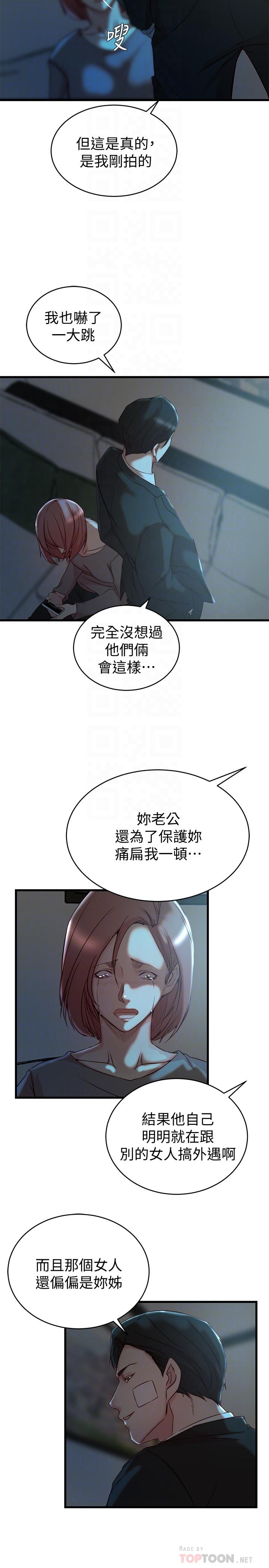 《老婆的姊姊》漫画 第36話-我們也來好好享受吧