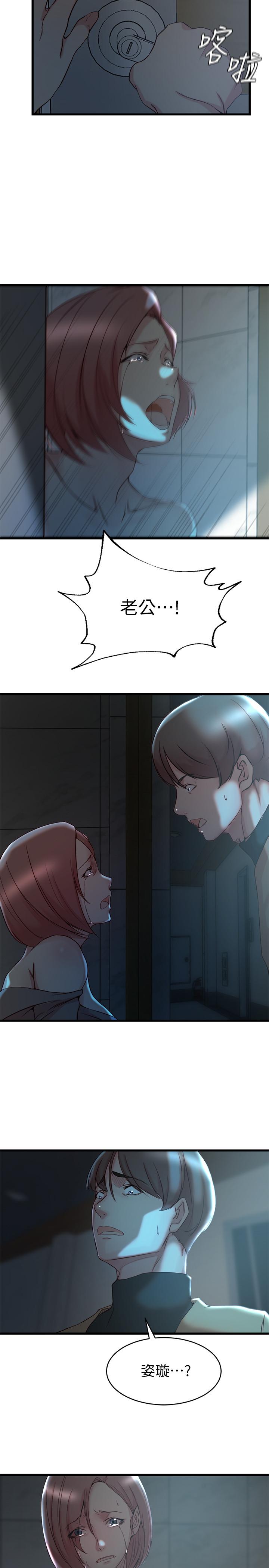 《老婆的姊姊》漫画 第36話-我們也來好好享受吧