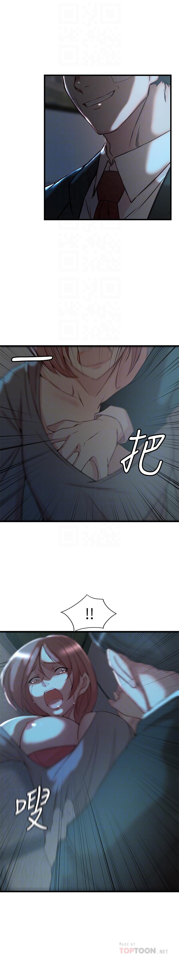 《老婆的姊姊》漫画 第36話-我們也來好好享受吧
