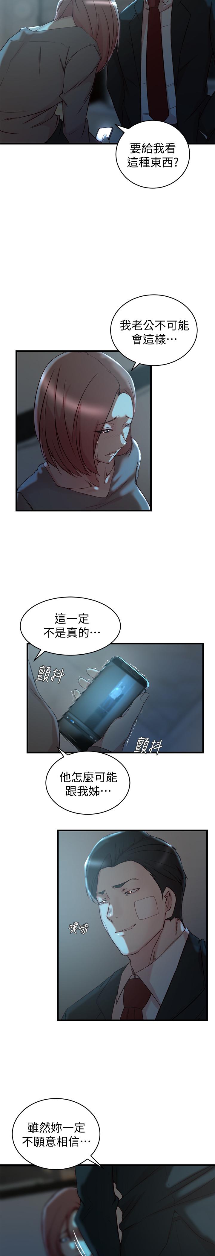 《老婆的姊姊》漫画 第36話-我們也來好好享受吧