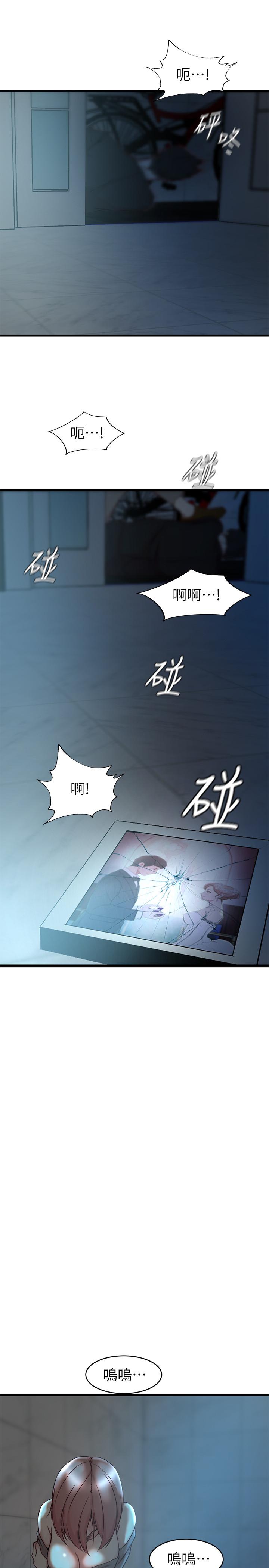 《老婆的姊姊》漫画 第36話-我們也來好好享受吧