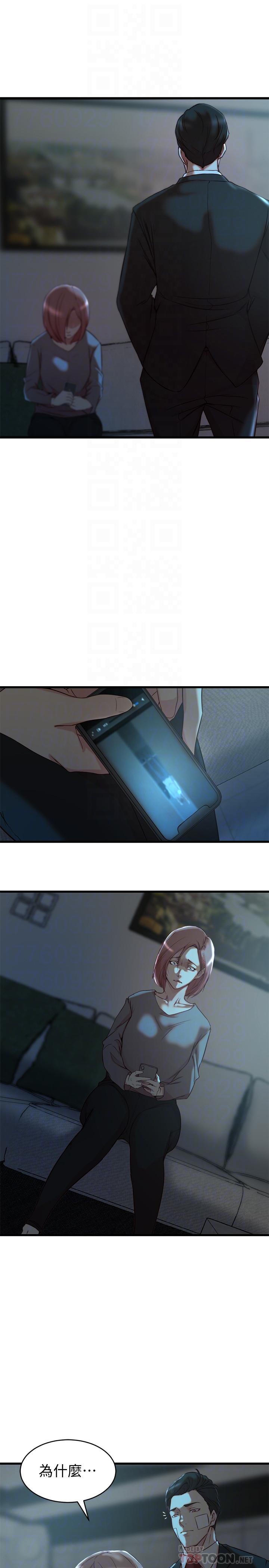 《老婆的姊姊》漫画 第36話-我們也來好好享受吧