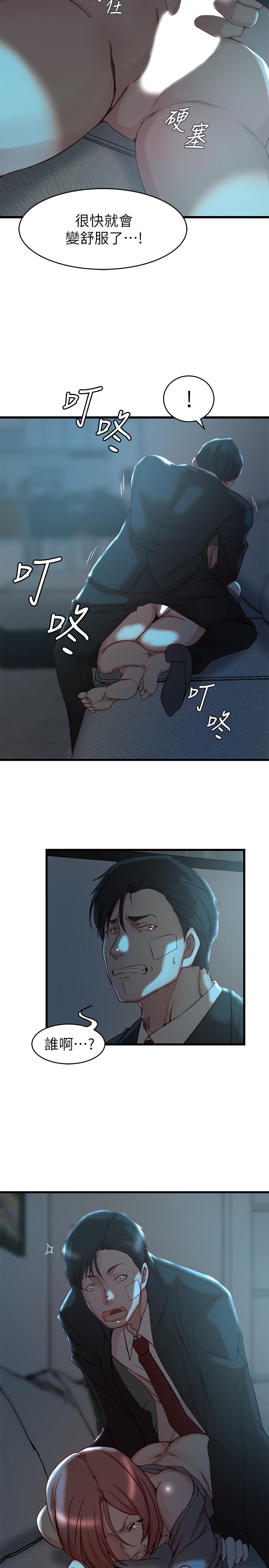 《老婆的姊姊》漫画 第36話-我們也來好好享受吧