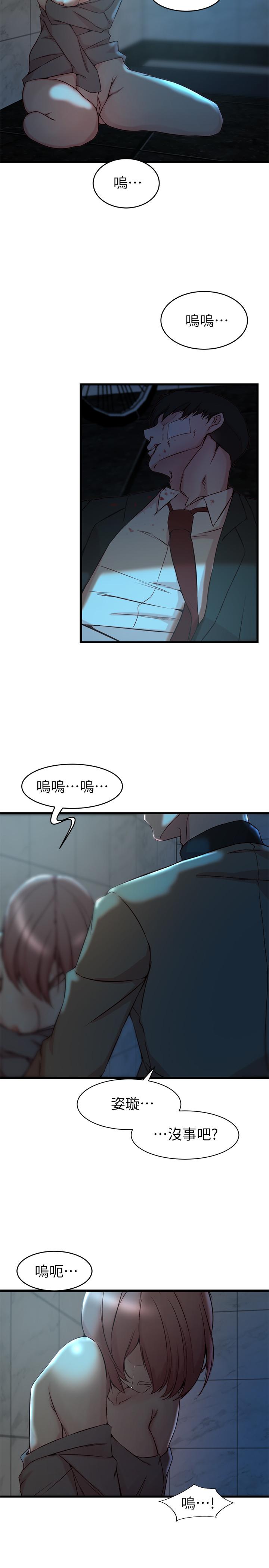 《老婆的姊姊》漫画 第36話-我們也來好好享受吧