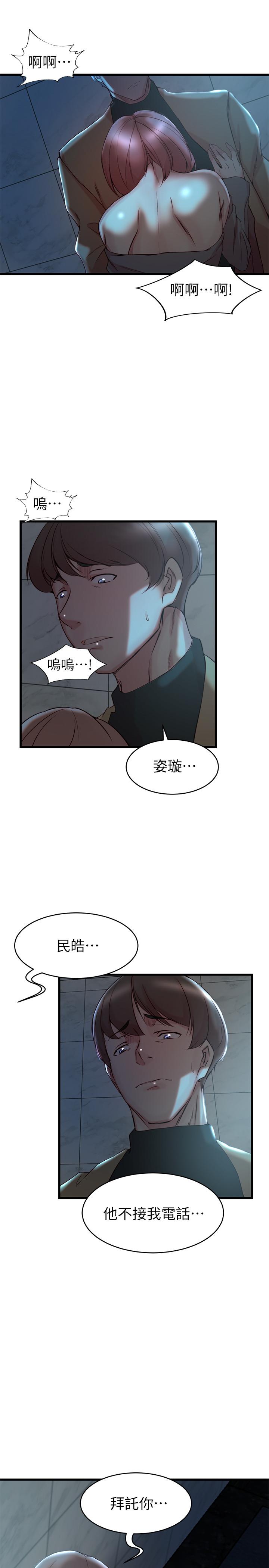 《老婆的姊姊》漫画 第36話-我們也來好好享受吧