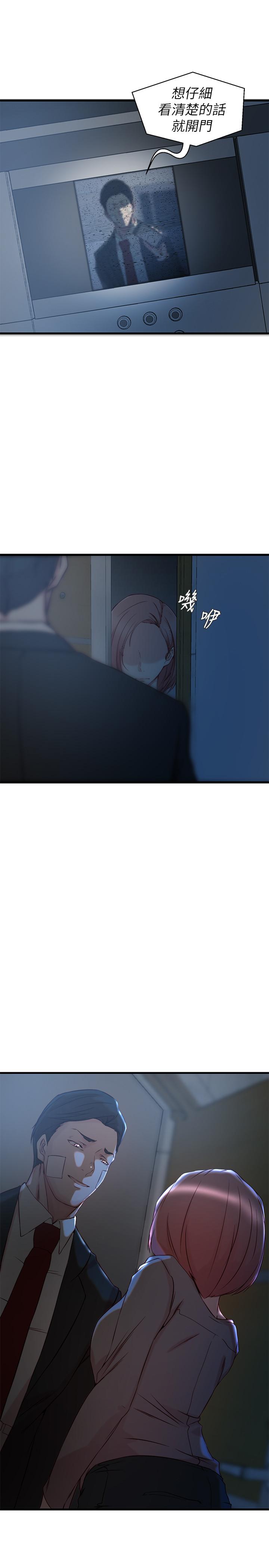 《老婆的姊姊》漫画 第36話-我們也來好好享受吧