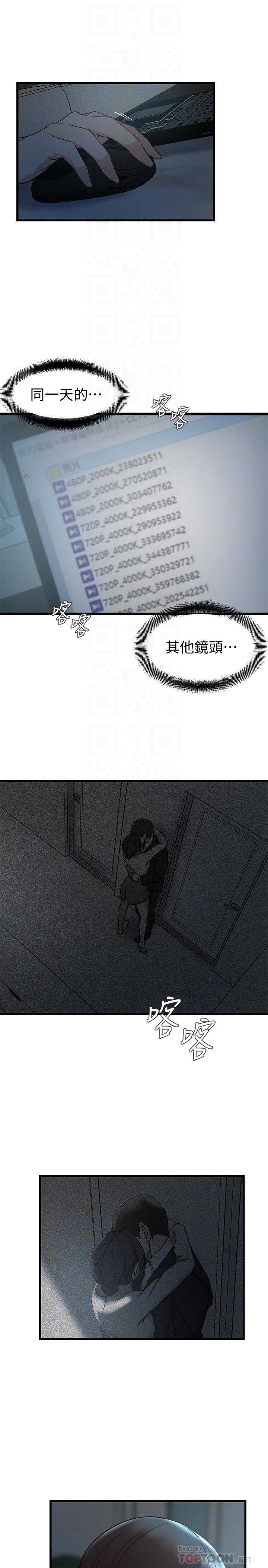 《老婆的姊姊》漫画 第37話-你有愛過我嗎