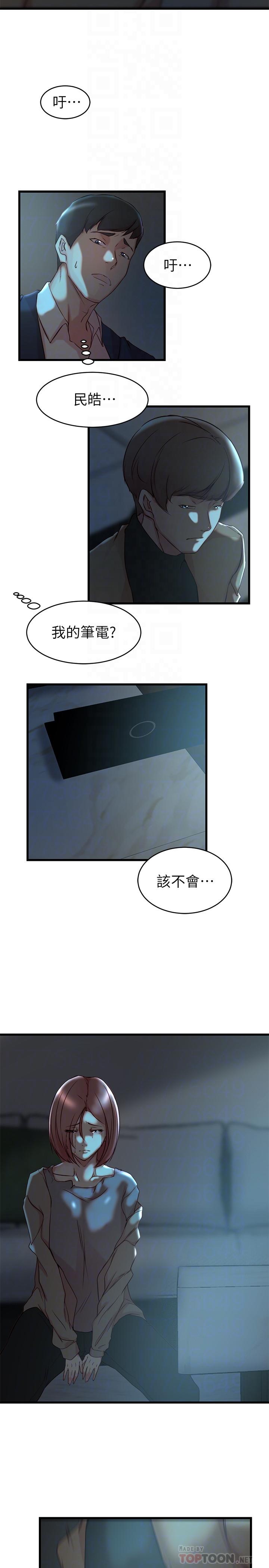 《老婆的姊姊》漫画 第37話-你有愛過我嗎