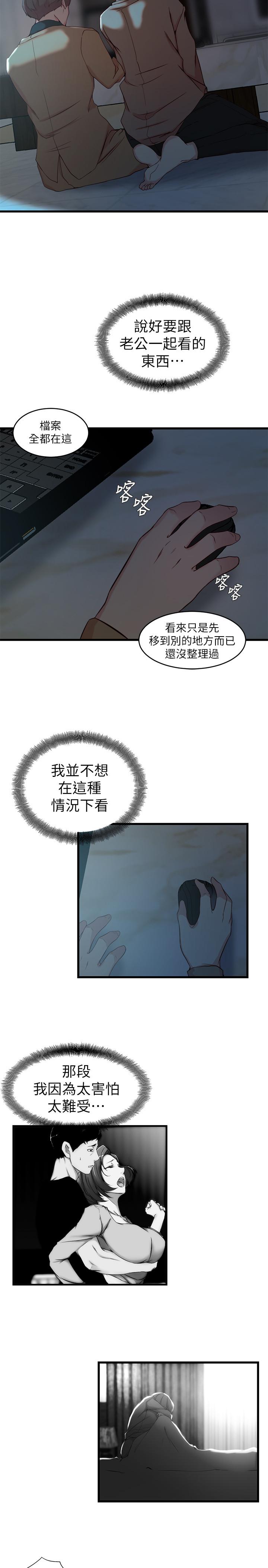 《老婆的姊姊》漫画 第37話-你有愛過我嗎