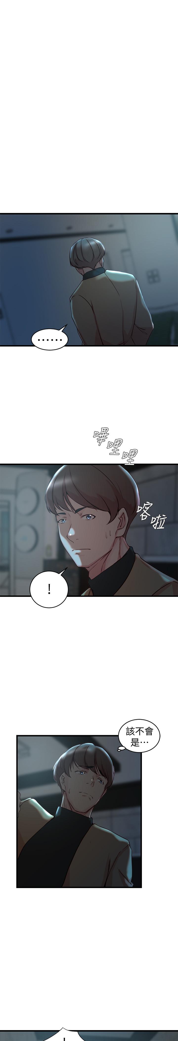 《老婆的姊姊》漫画 第37話-你有愛過我嗎