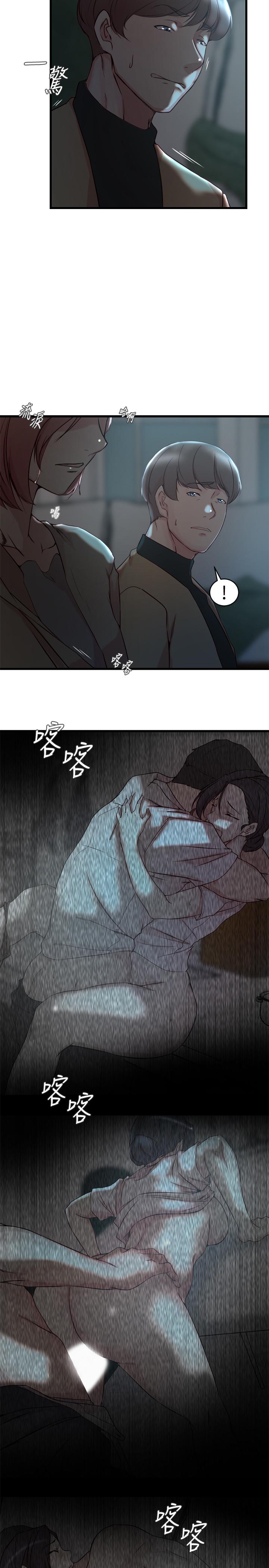 《老婆的姊姊》漫画 第37話-你有愛過我嗎