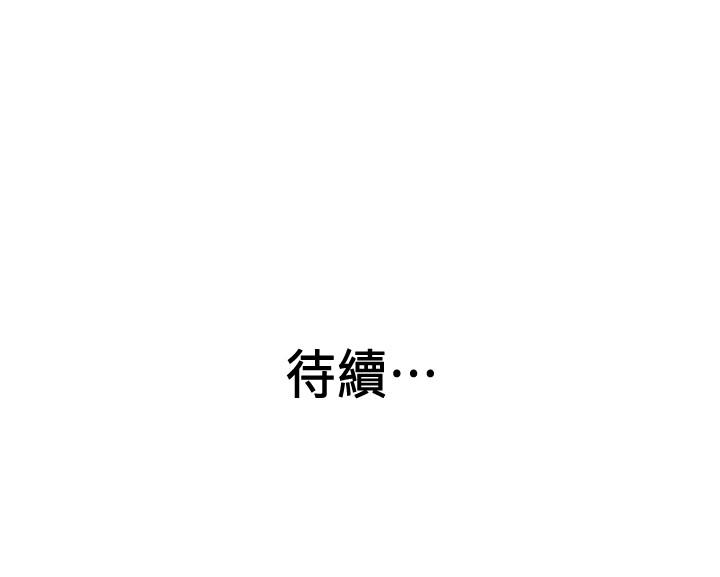 《老婆的姊姊》漫画 第37話-你有愛過我嗎