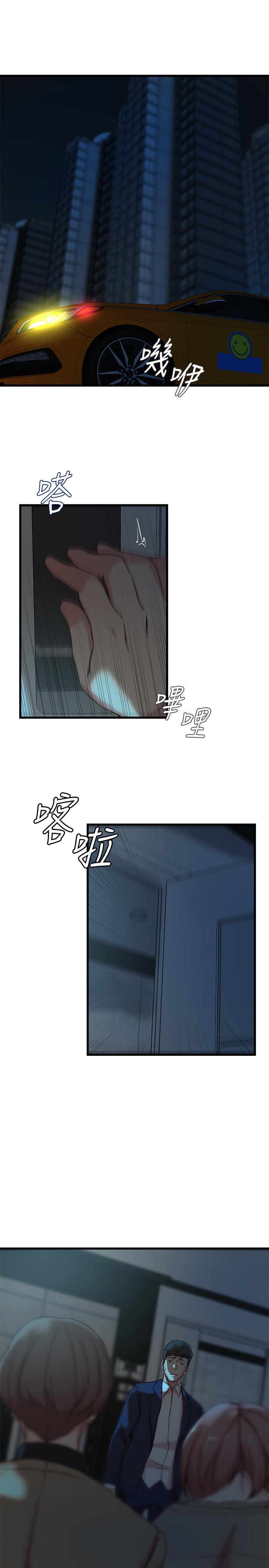 《老婆的姊姊》漫画 第37話-你有愛過我嗎
