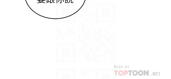 《老婆的姊姊》漫画 第38話-換你回答我了