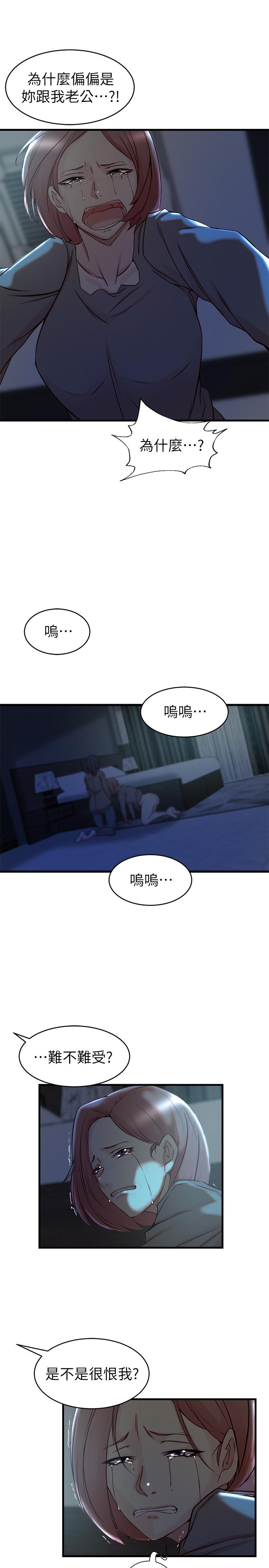 《老婆的姊姊》漫画 第38話-換你回答我了