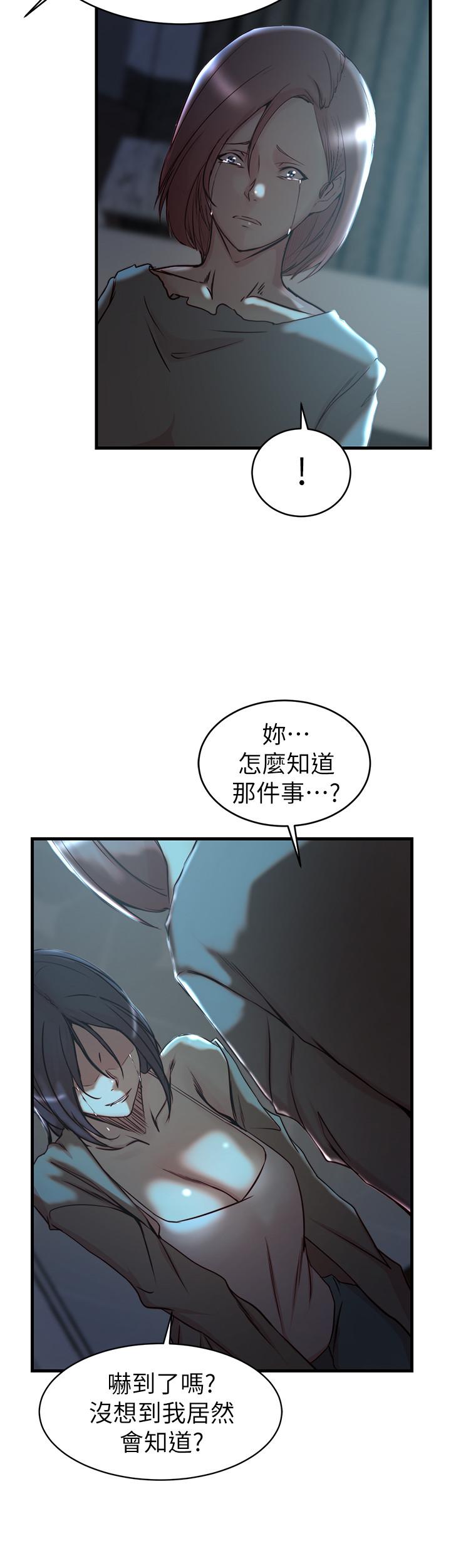 《老婆的姊姊》漫画 第38話-換你回答我了