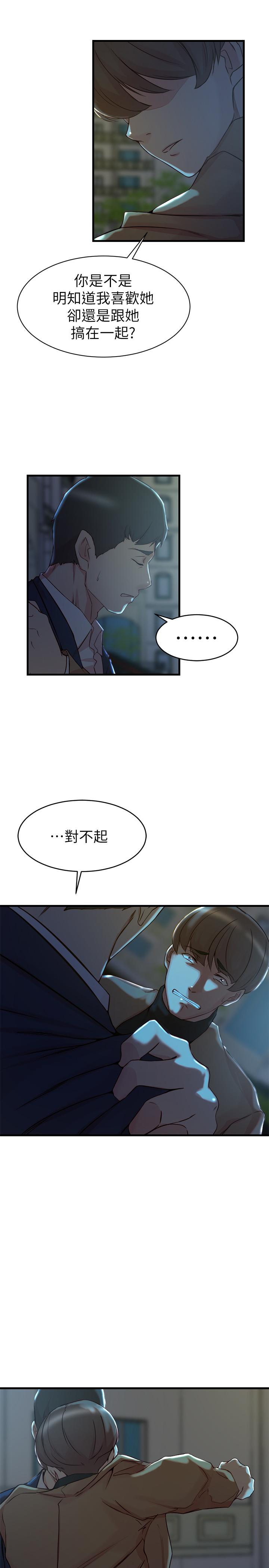 《老婆的姊姊》漫画 第38話-換你回答我了