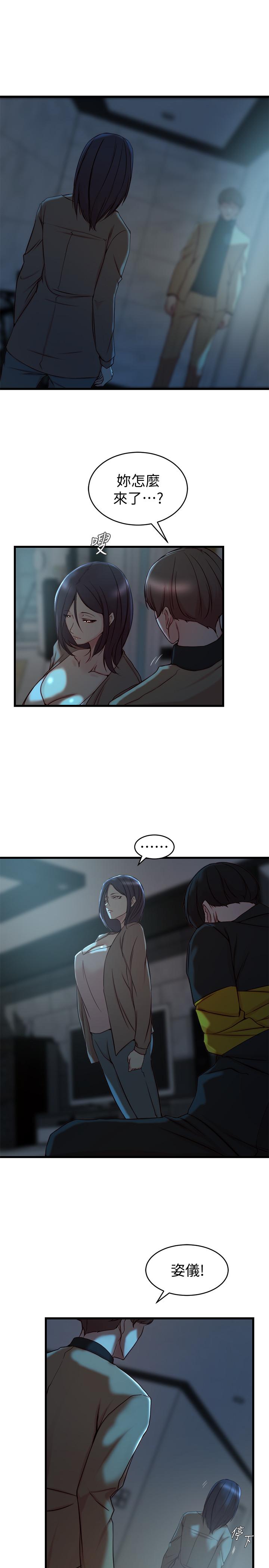 《老婆的姊姊》漫画 第38話-換你回答我了