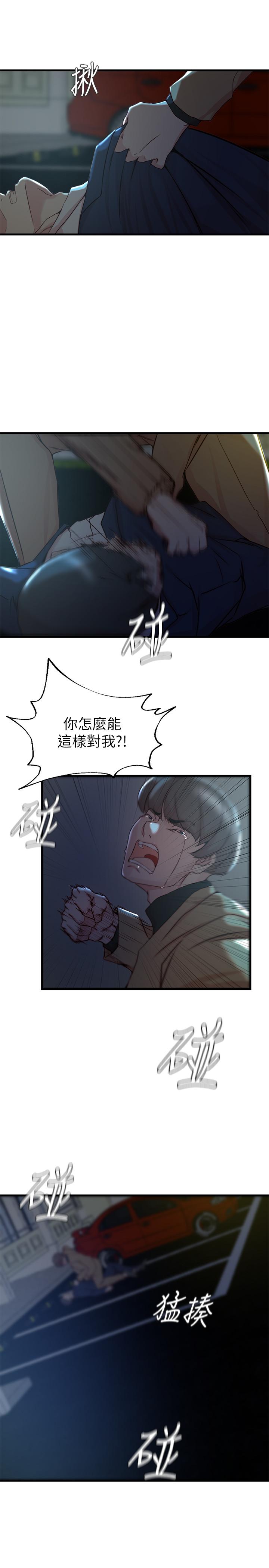 《老婆的姊姊》漫画 第38話-換你回答我了