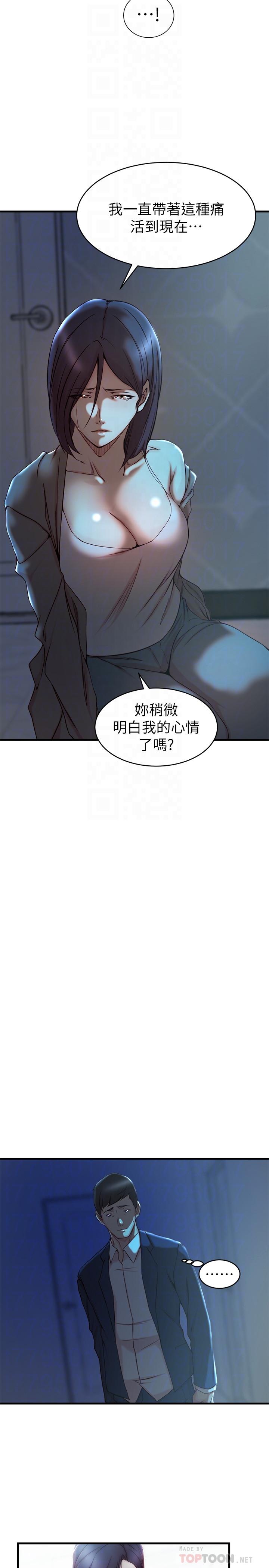 《老婆的姊姊》漫画 第38話-換你回答我了