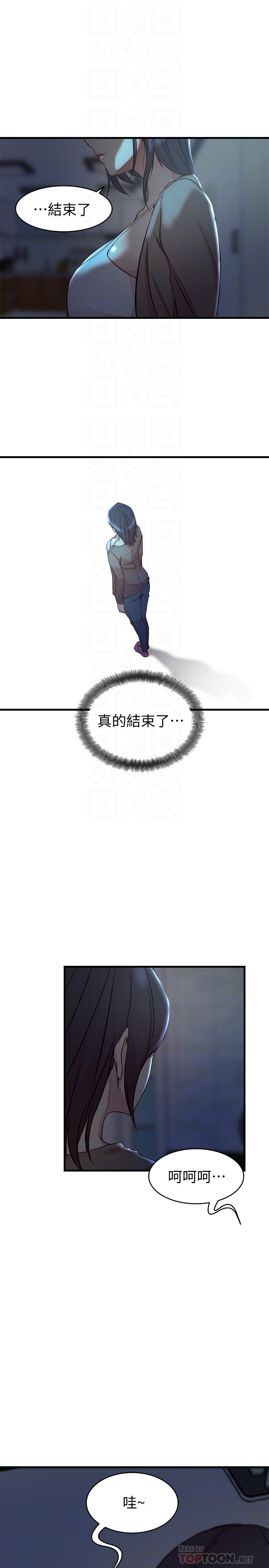 《老婆的姊姊》漫画 第39話-誤會所造成的後果