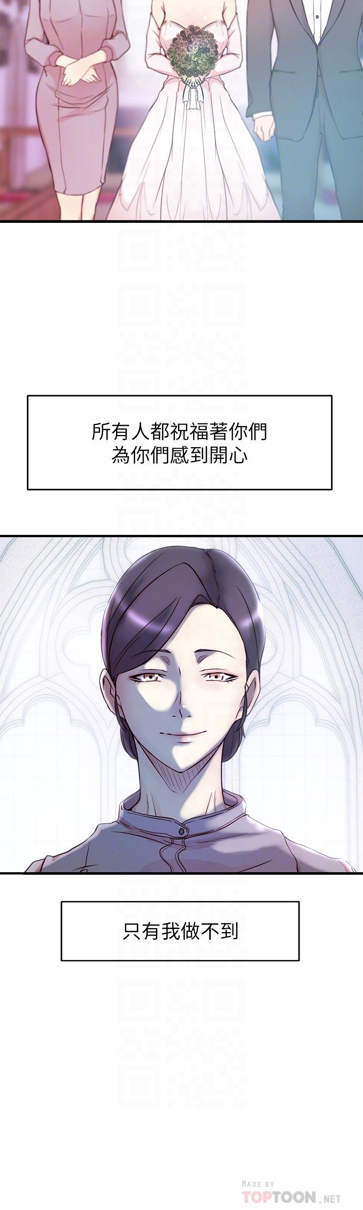 《老婆的姊姊》漫画 第39話-誤會所造成的後果