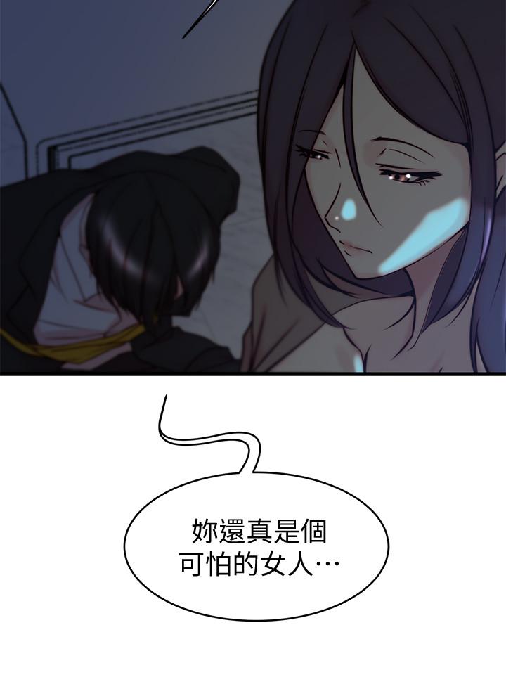 《老婆的姊姊》漫画 第39話-誤會所造成的後果