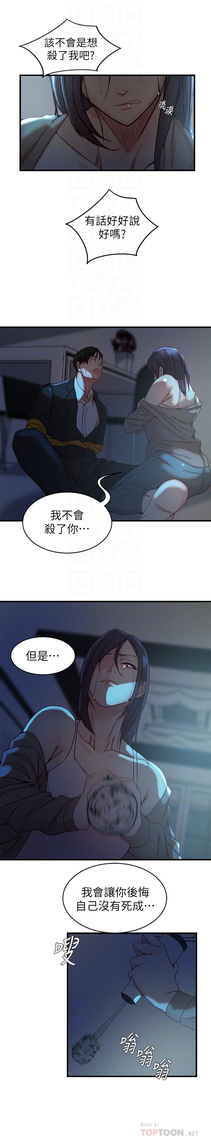 《老婆的姊姊》漫画 最終話-後來的他們
