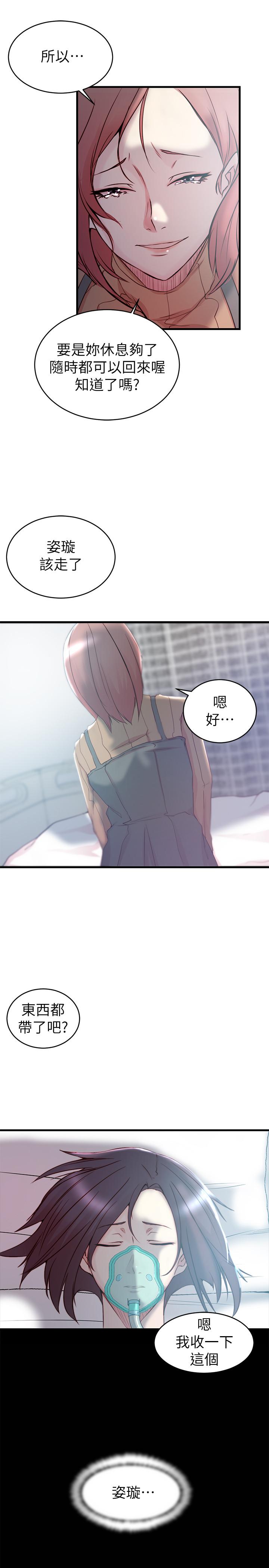 《老婆的姊姊》漫画 最終話-後來的他們