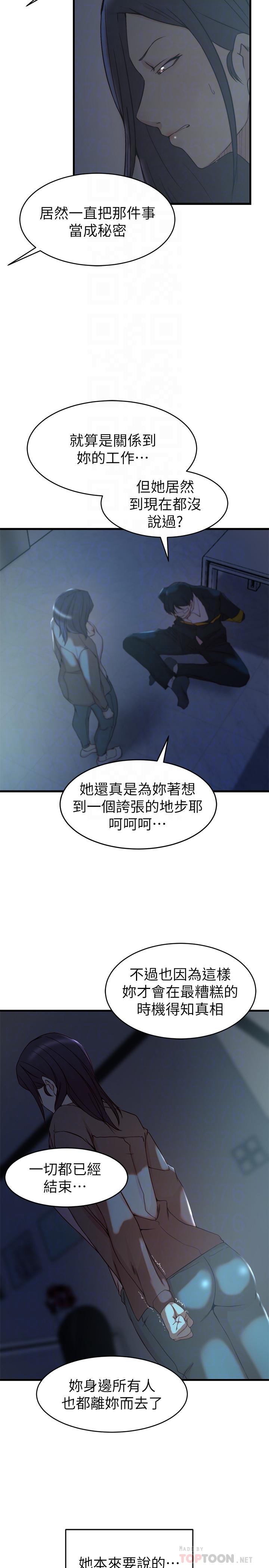 《老婆的姊姊》漫画 最終話-後來的他們