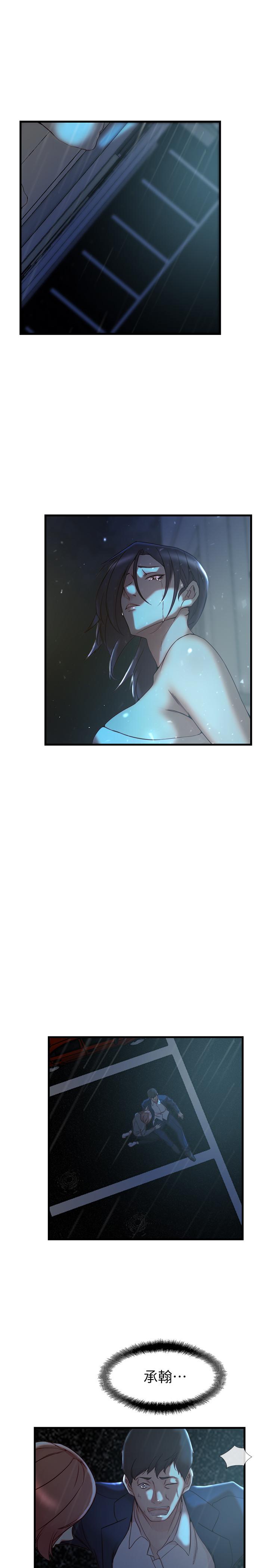 《老婆的姊姊》漫画 最終話-後來的他們