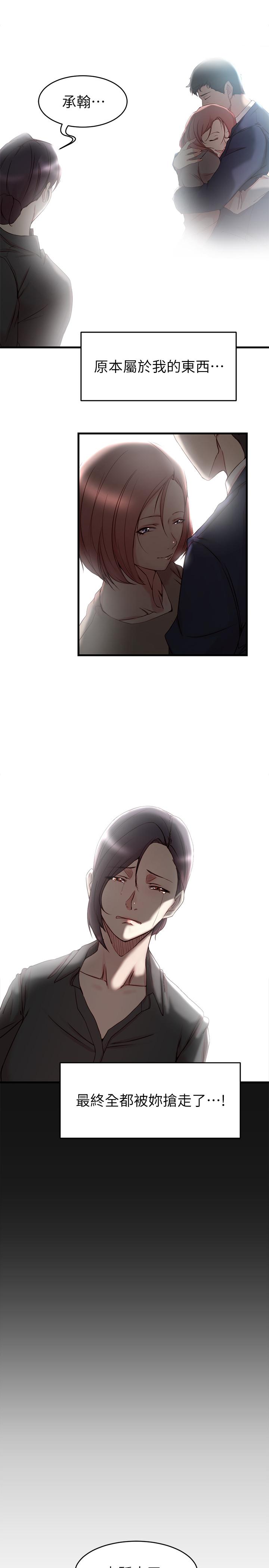 《老婆的姊姊》漫画 最終話-後來的他們