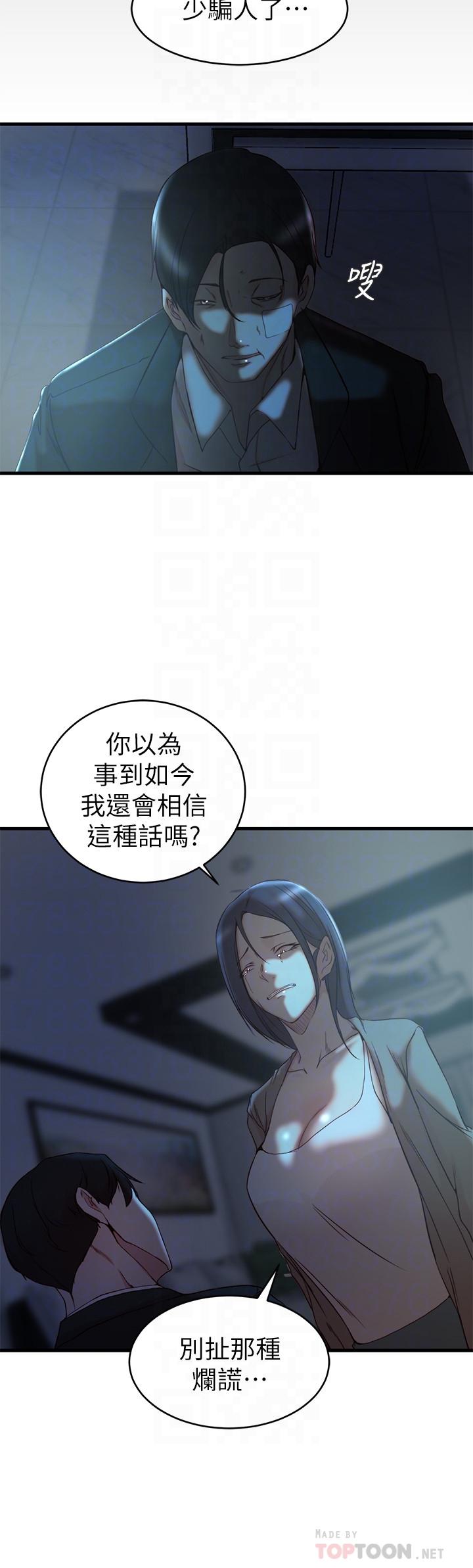 《老婆的姊姊》漫画 最終話-後來的他們
