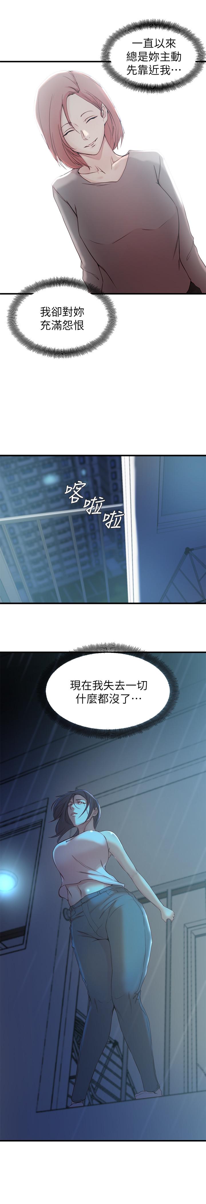 《老婆的姊姊》漫画 最終話-後來的他們