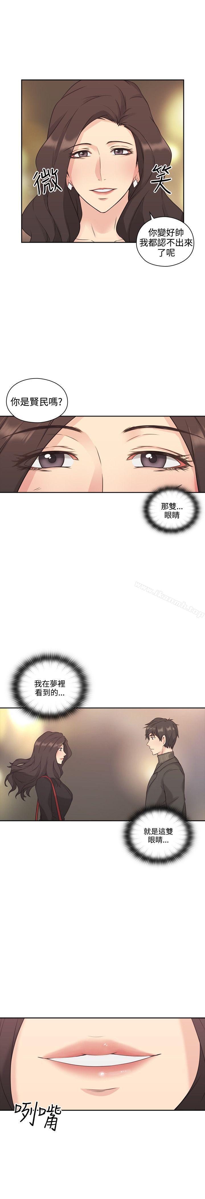 《老師,好久不見》漫画 第2話