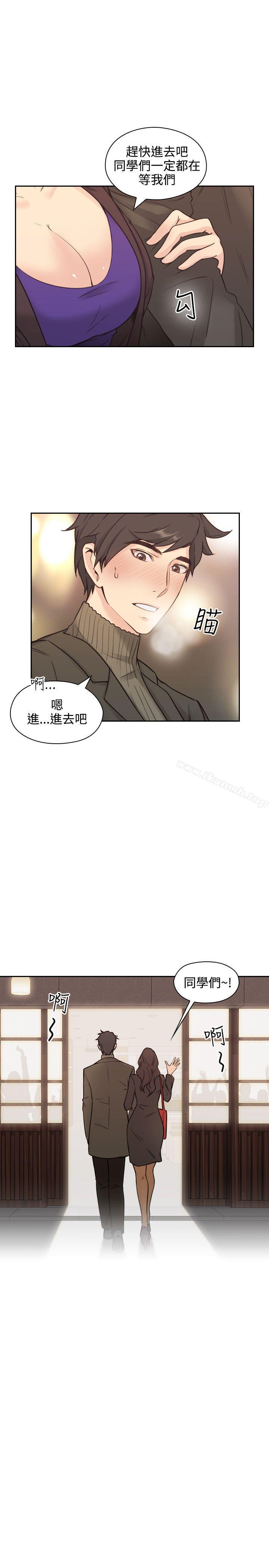 《老師,好久不見》漫画 第2話