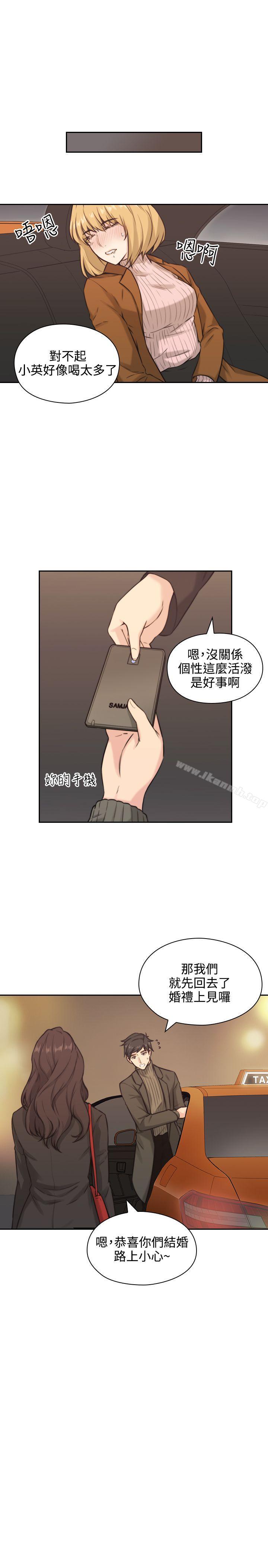 《老師,好久不見》漫画 第2話