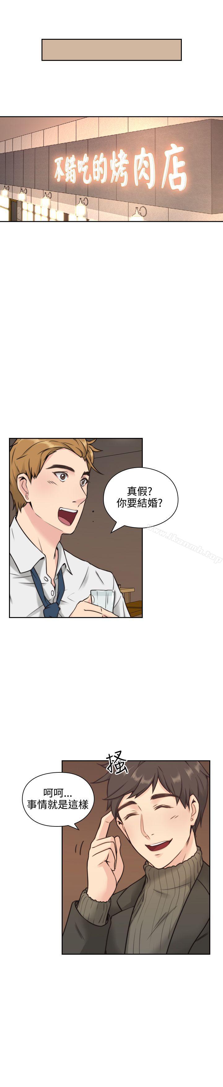 《老師,好久不見》漫画 第2話