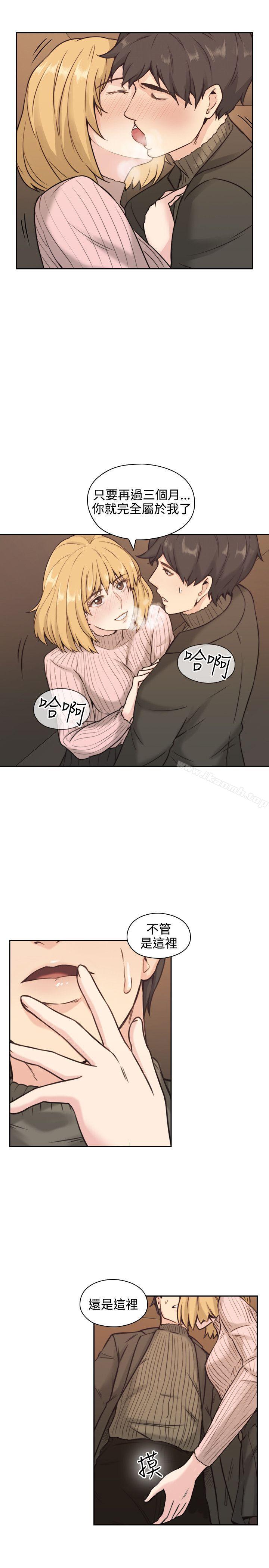 《老師,好久不見》漫画 第2話