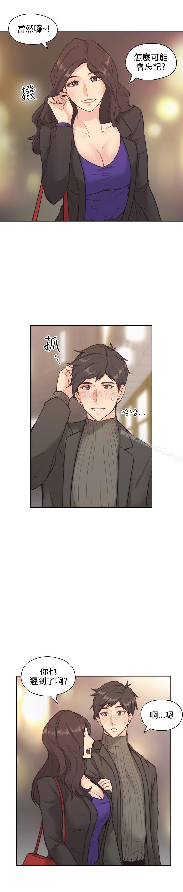 《老師,好久不見》漫画 第2話