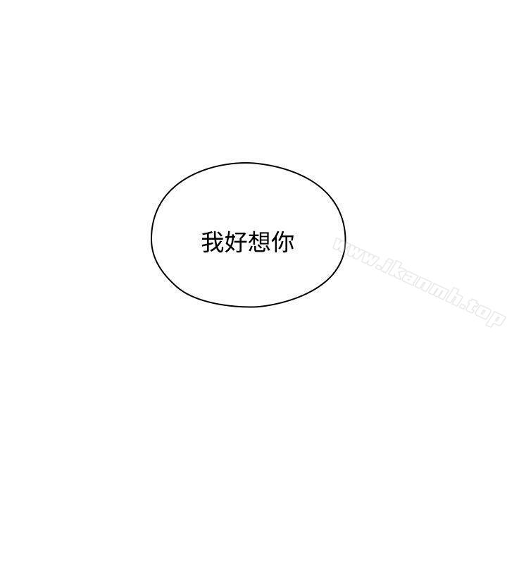 《老師,好久不見》漫画 第2話