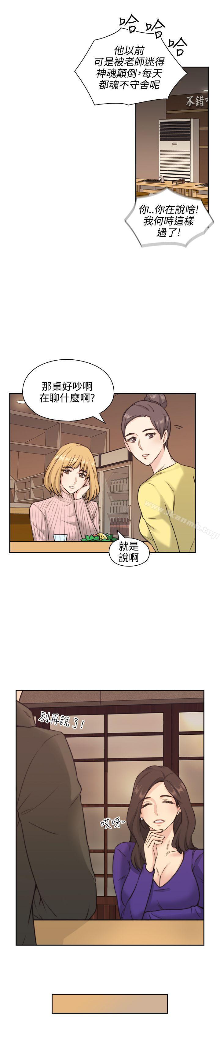 《老師,好久不見》漫画 第2話