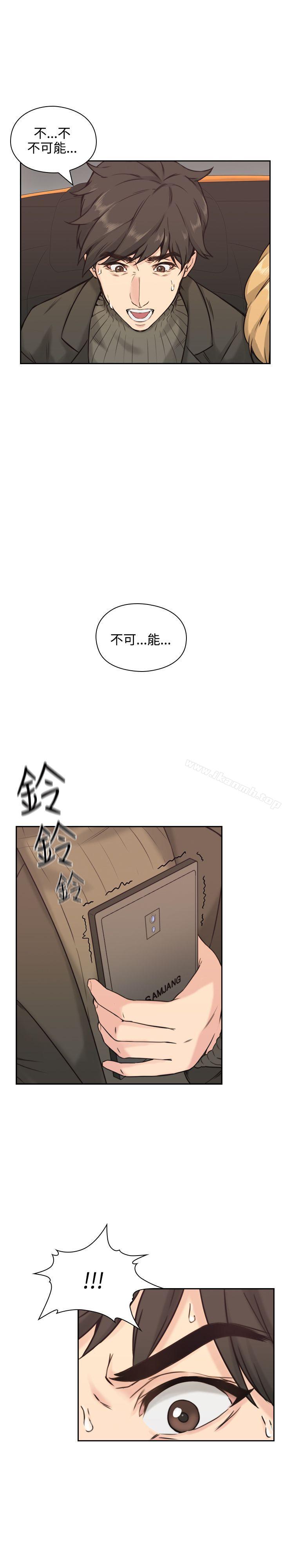 《老師,好久不見》漫画 第2話