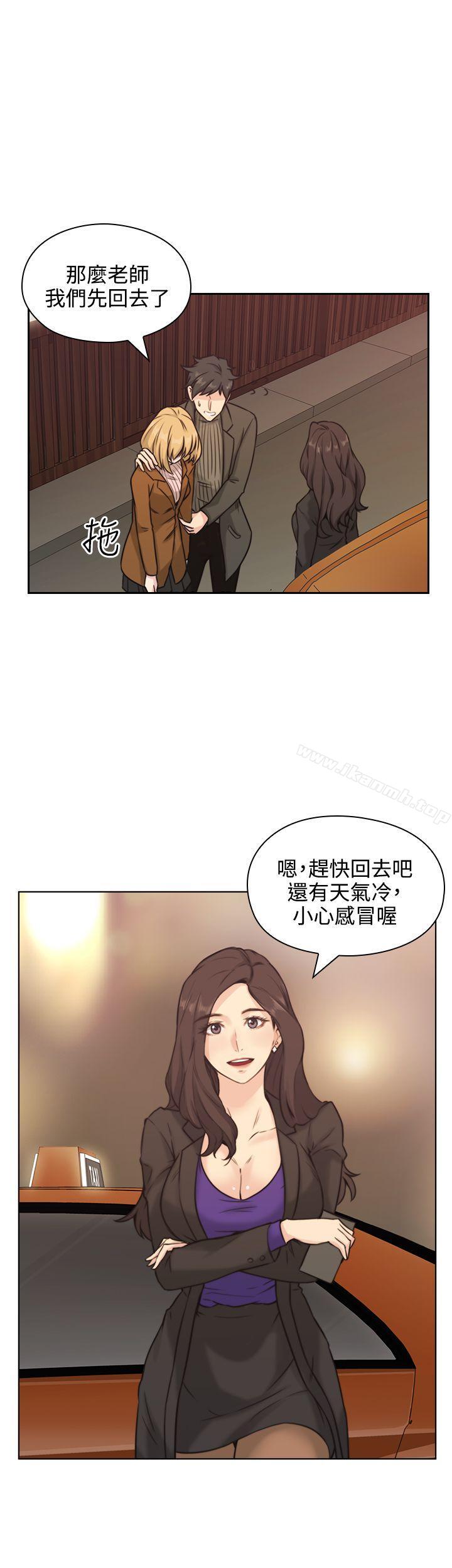 《老師,好久不見》漫画 第2話