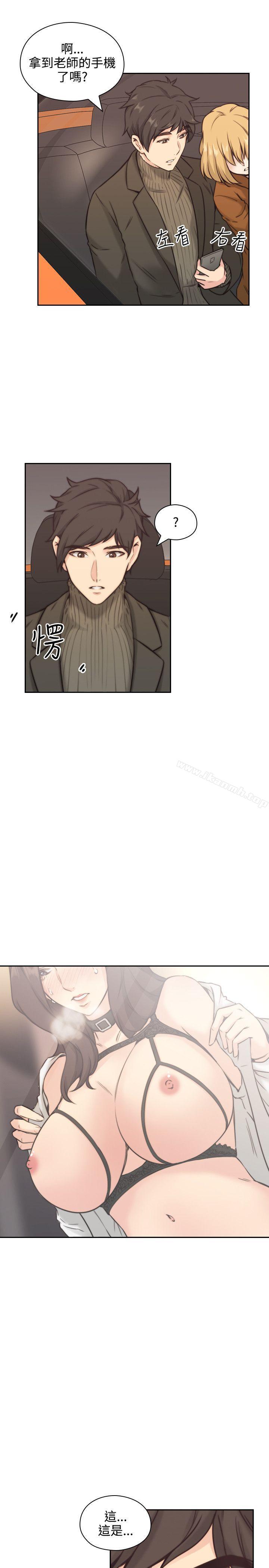 《老師,好久不見》漫画 第2話