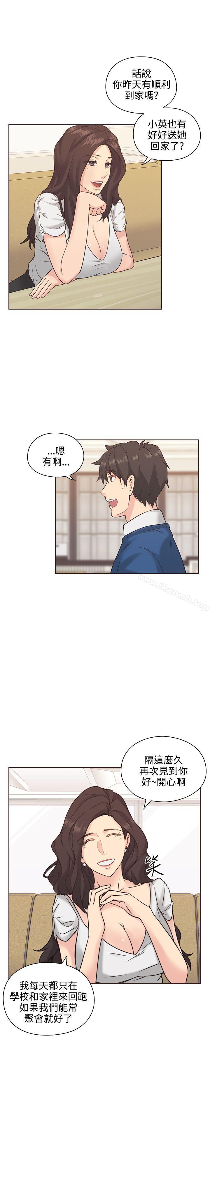 《老師,好久不見》漫画 第3話