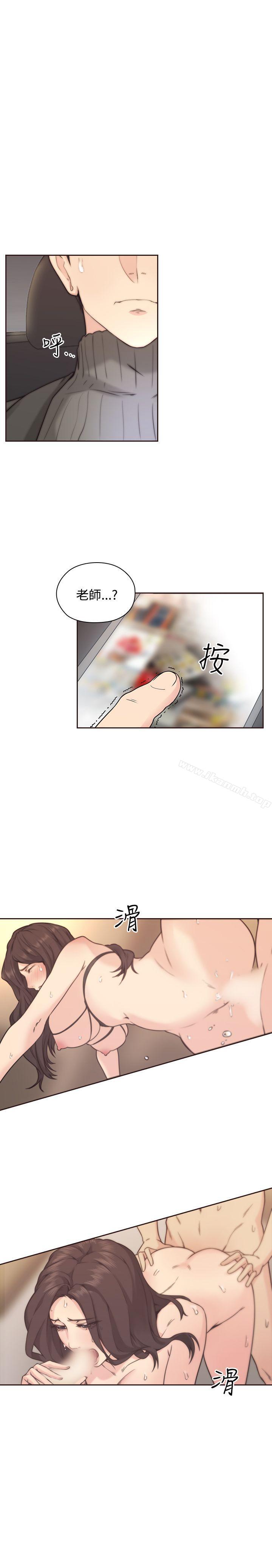 《老師,好久不見》漫画 第3話